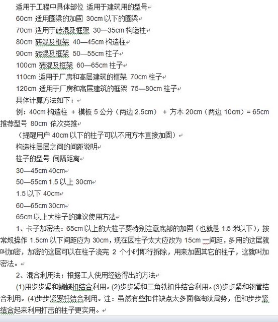 活钩与步步紧的型号选择